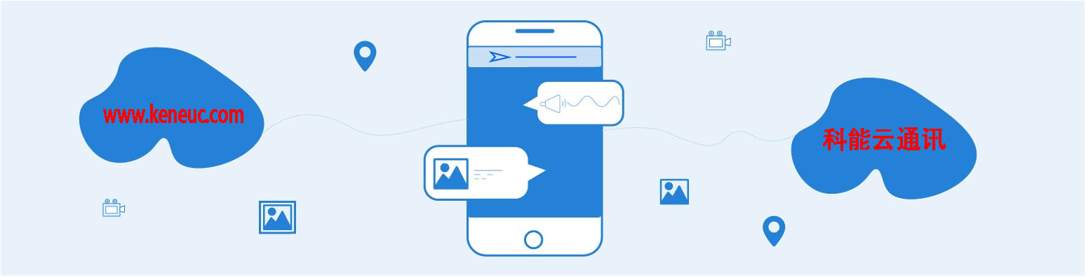 企业沟通与合作的云通信