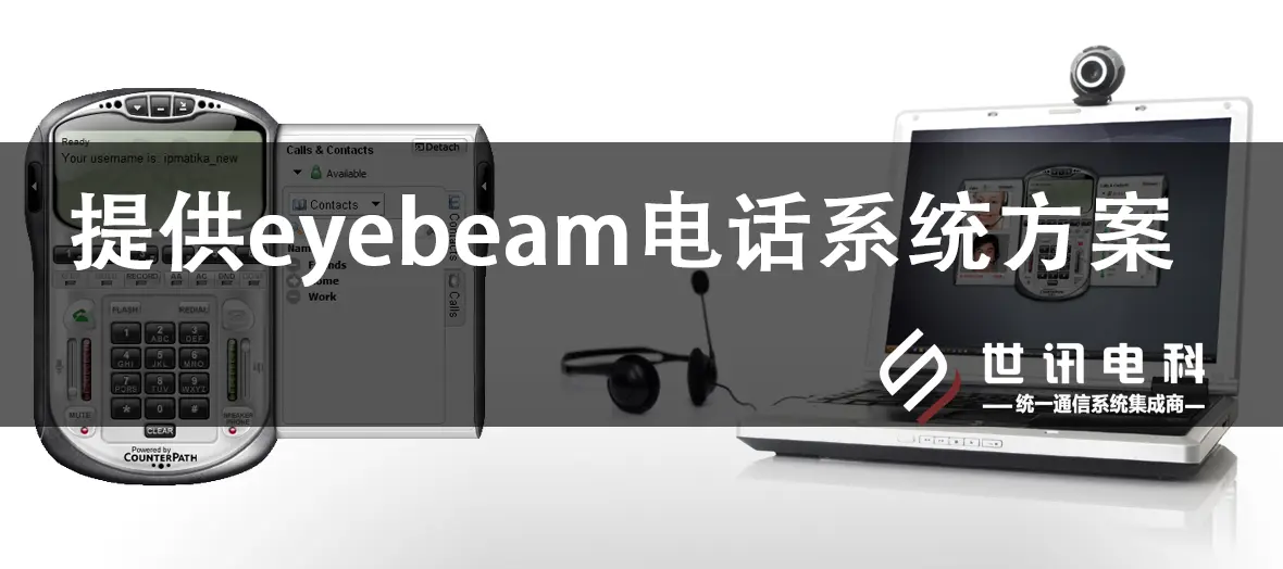 Eyebeam(什么是Eyebeam，它的作用、功能、常见题解答)