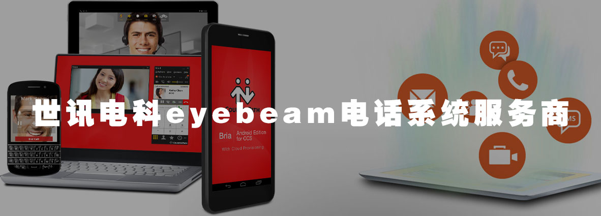 Eyebeam应用展示