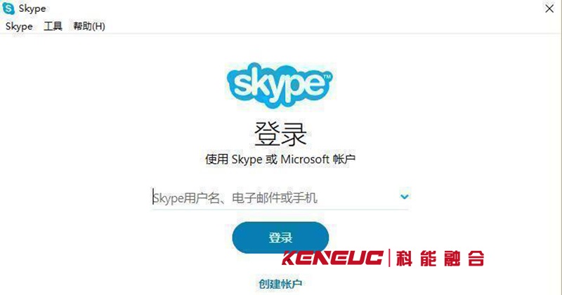 Skype网页登录(详细步骤教程)