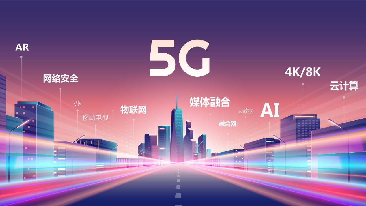 5G时代江南app官方入口下载苹果
技术发展趋势有哪些？