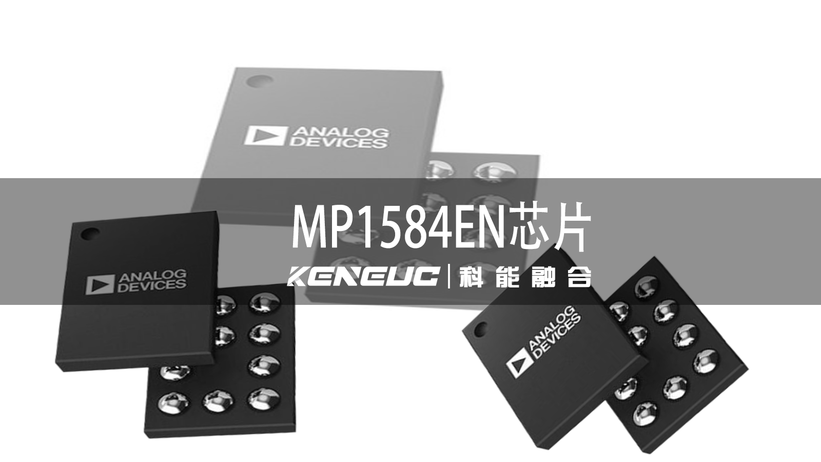 MP1584EN 芯片：技术、应用与使用须知全览