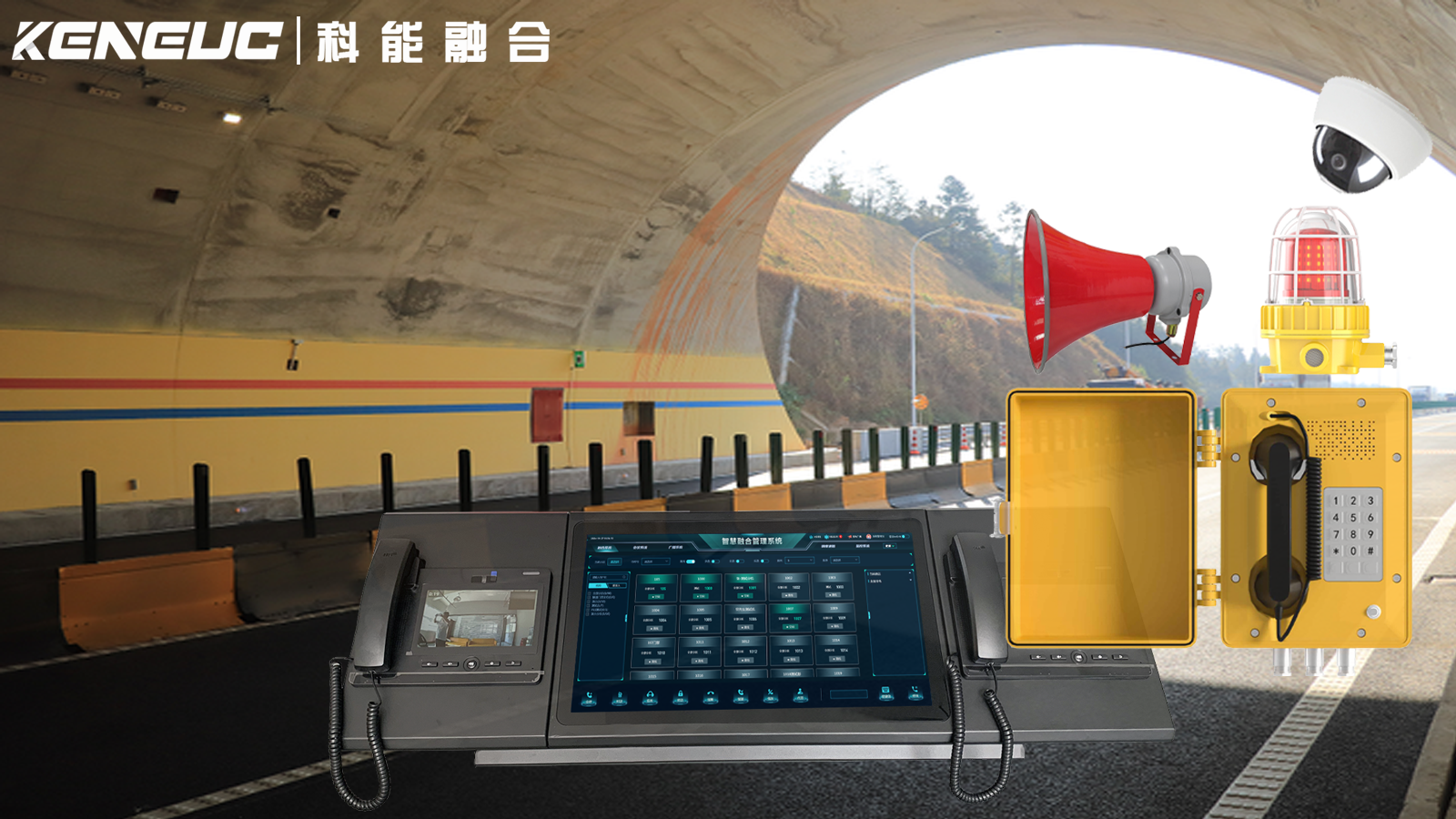 隧道应急通信系统