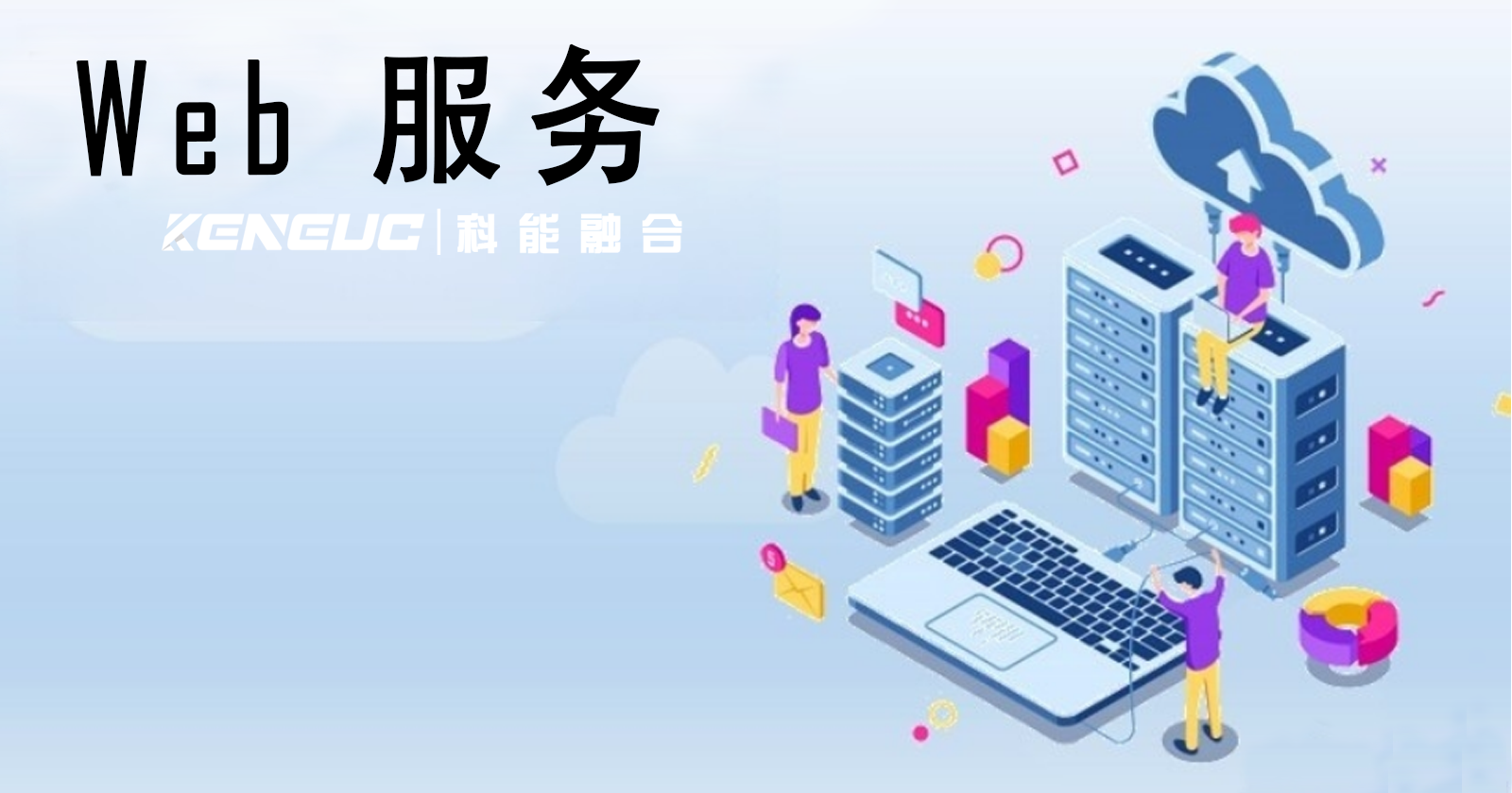 Web 服务如何运作？常用协议及设计步骤有哪些？